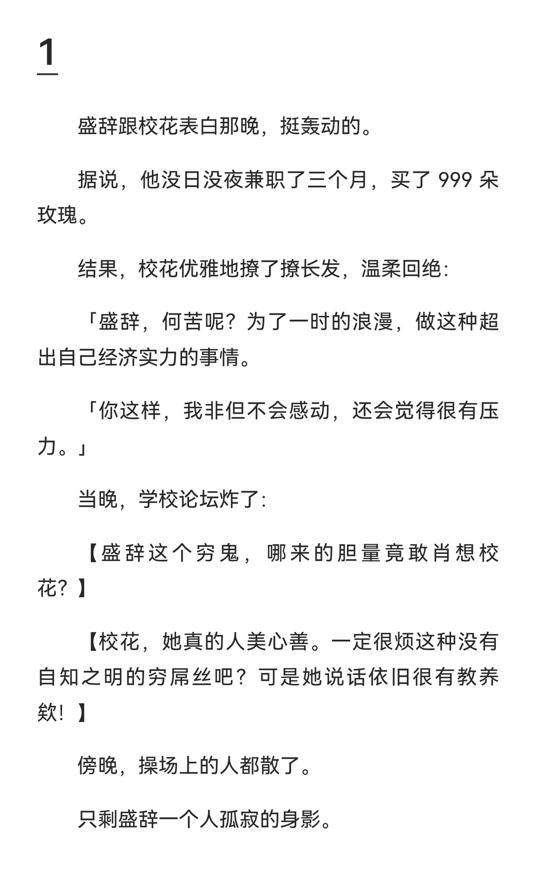 半度玫瑰