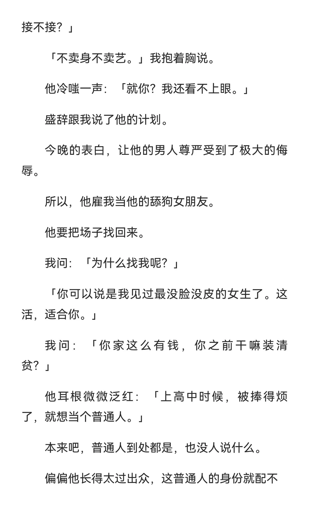 半度玫瑰