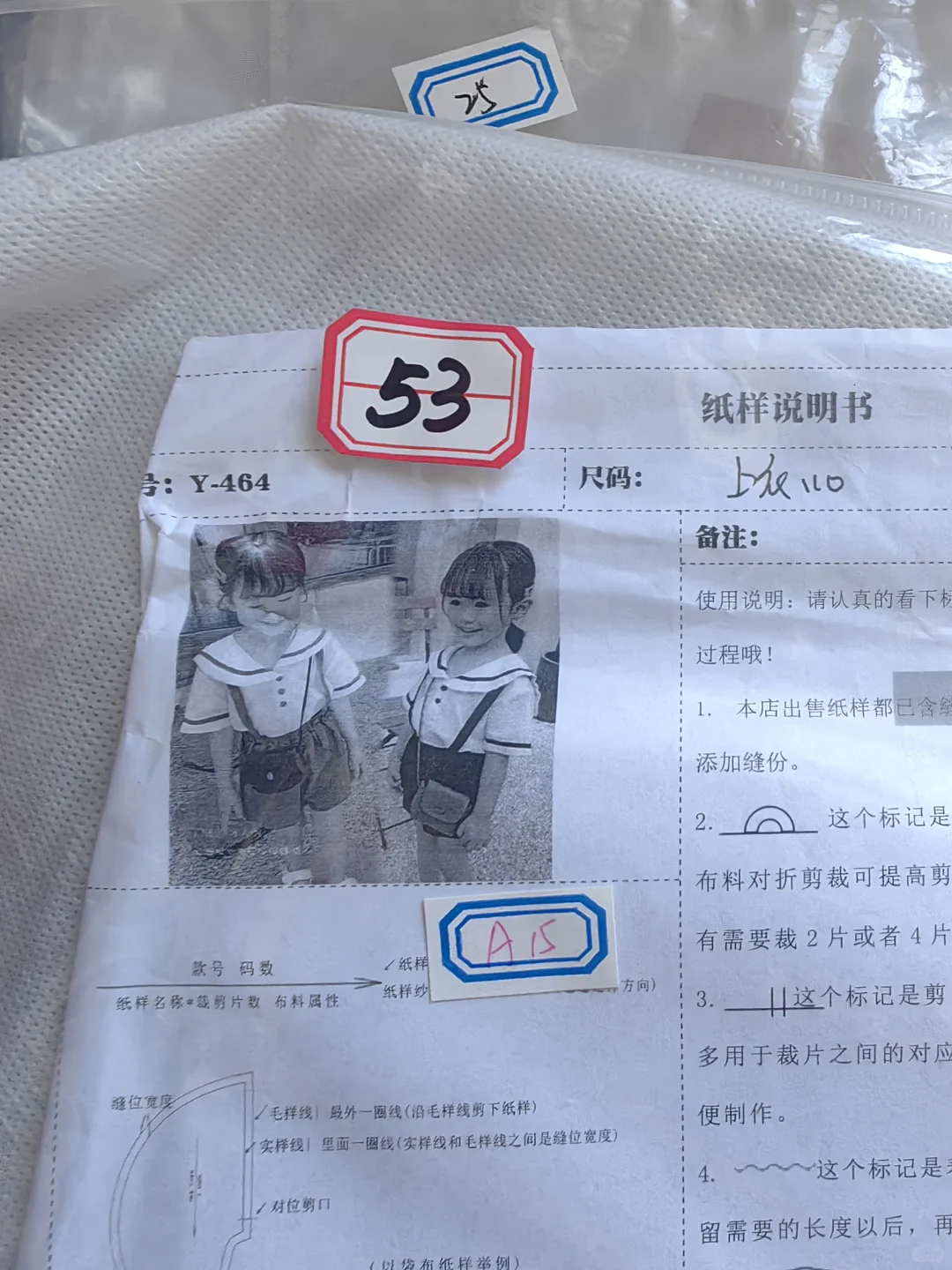 女宝衣服纸样