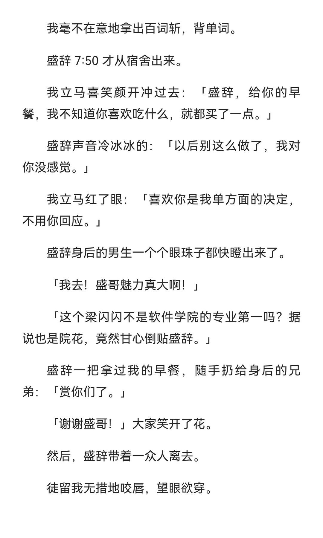 半度玫瑰
