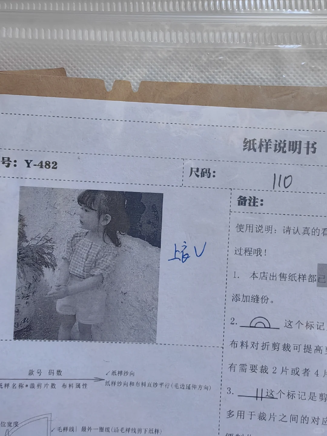 女宝衣服纸样