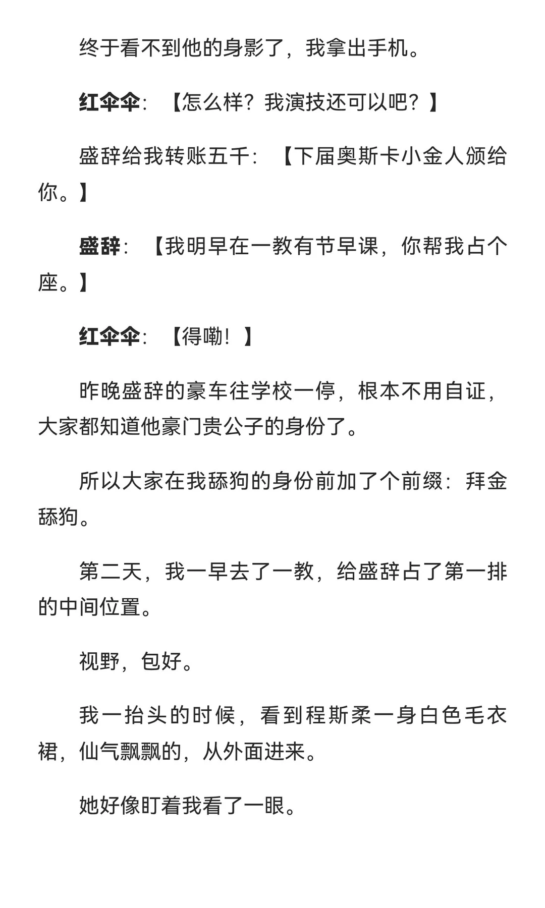 半度玫瑰