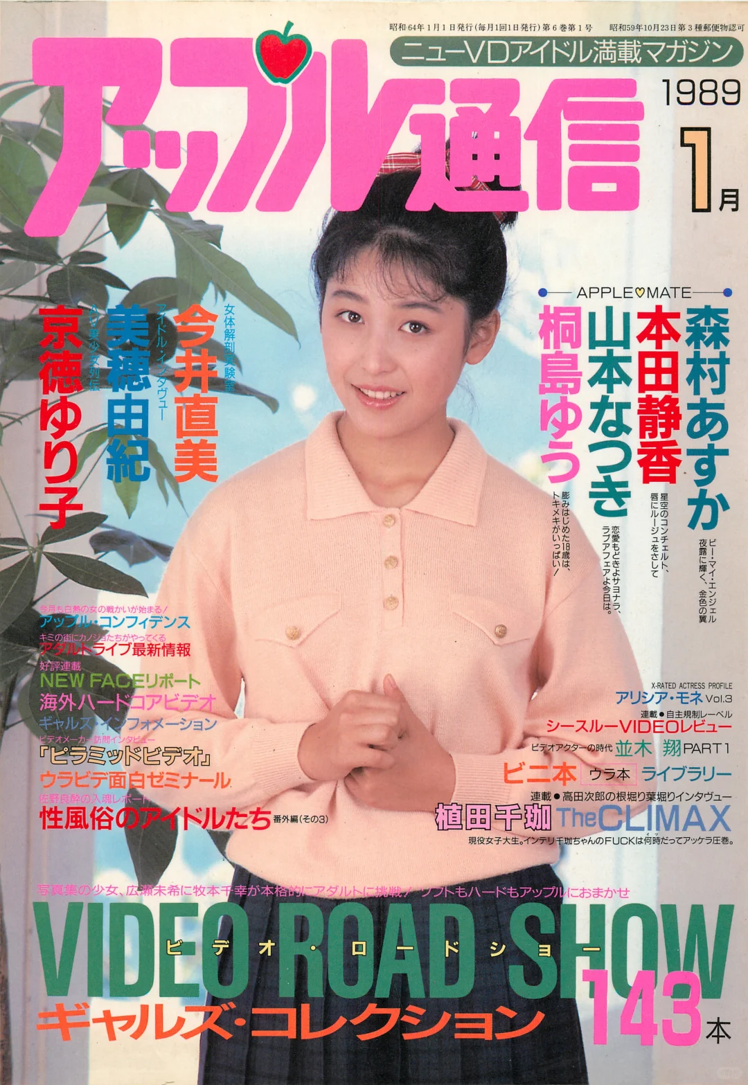 🌟日本美女写真杂志！电子版直接封神～