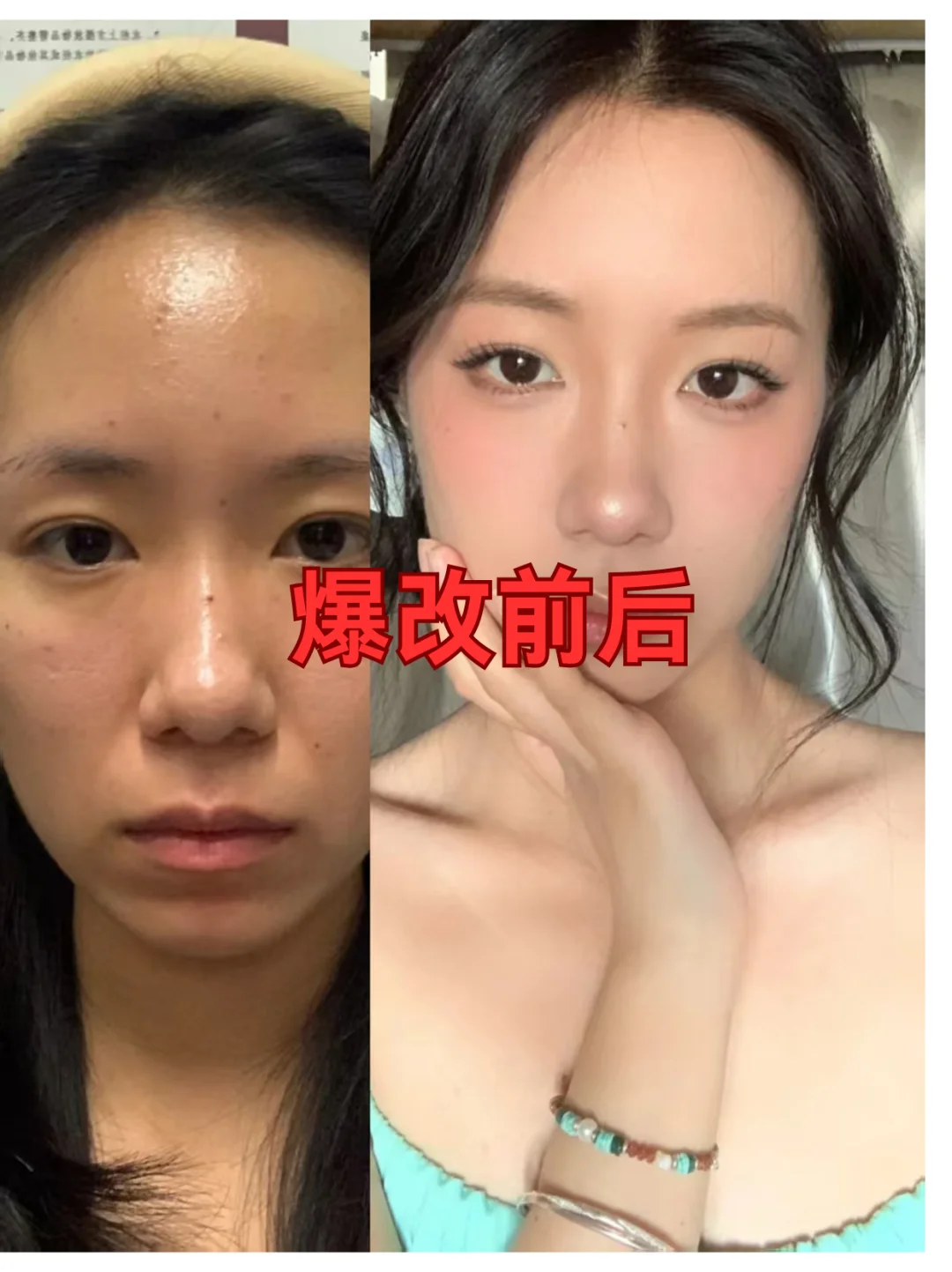 捞86位不会化妆的长脸姐妹！！