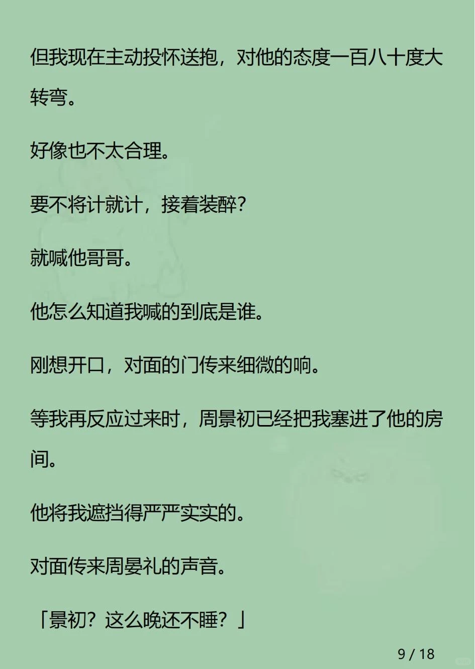 火云媚眼