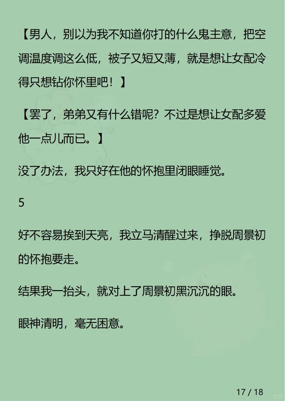 火云媚眼