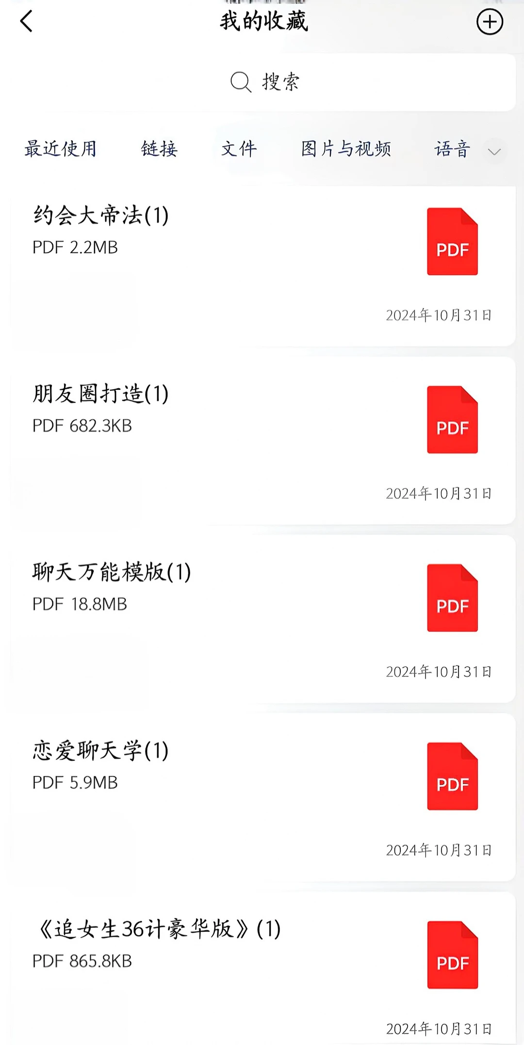 海王讲述20个泡妞准则