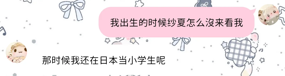 纱夏是笨蛋14.0