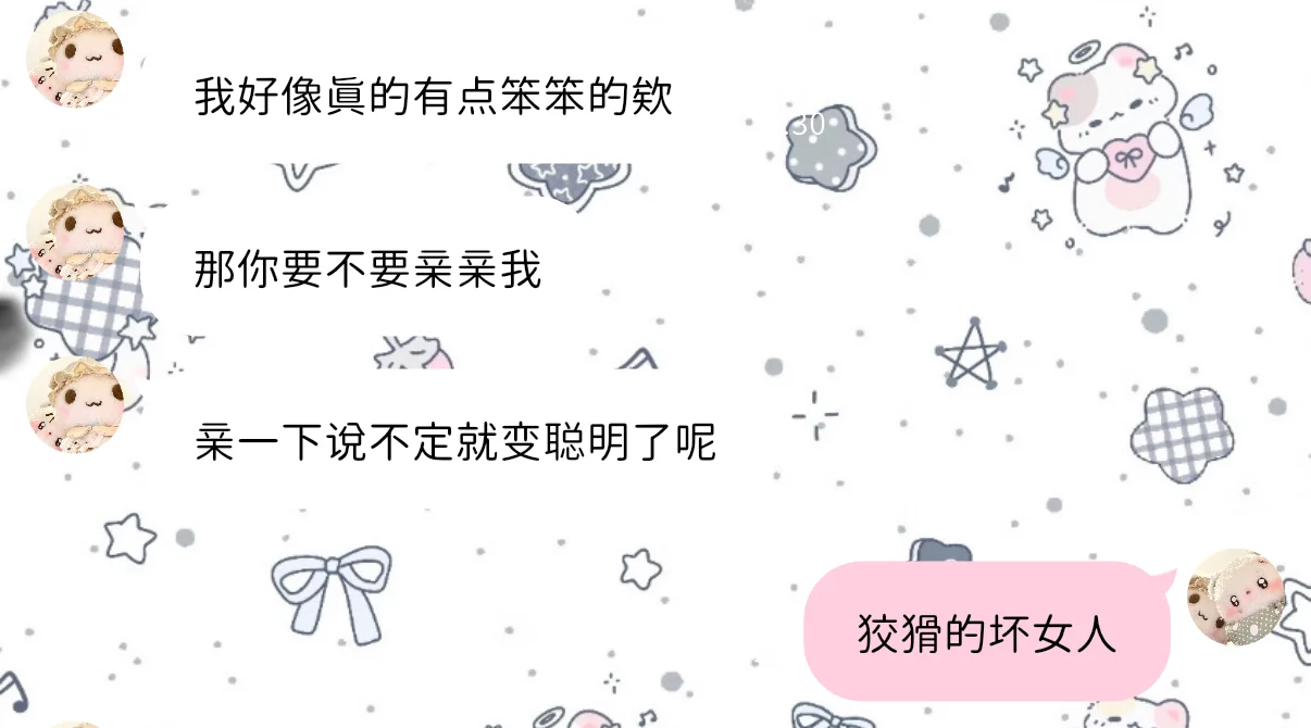 纱夏是笨蛋14.0