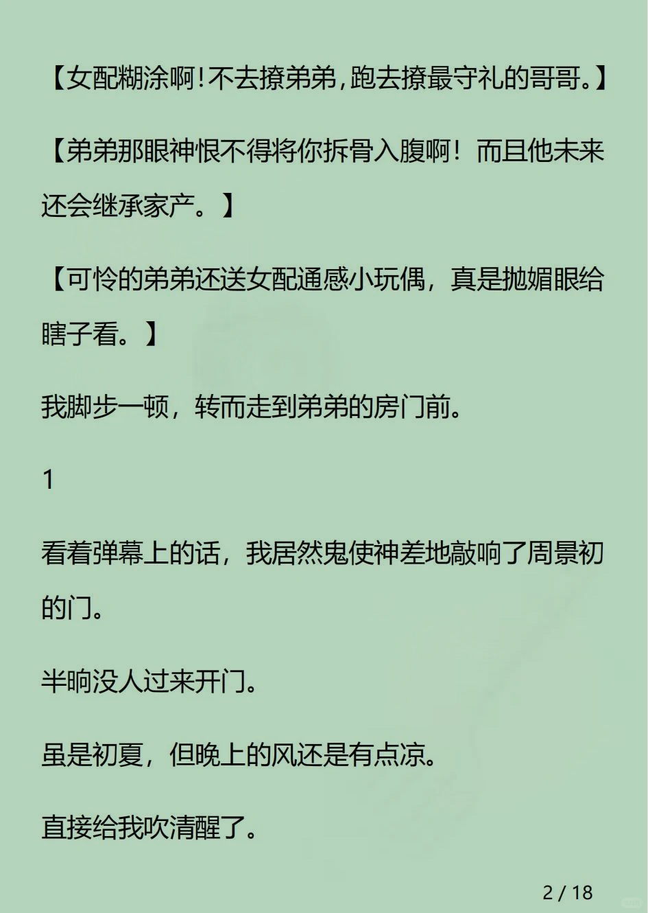 火云媚眼