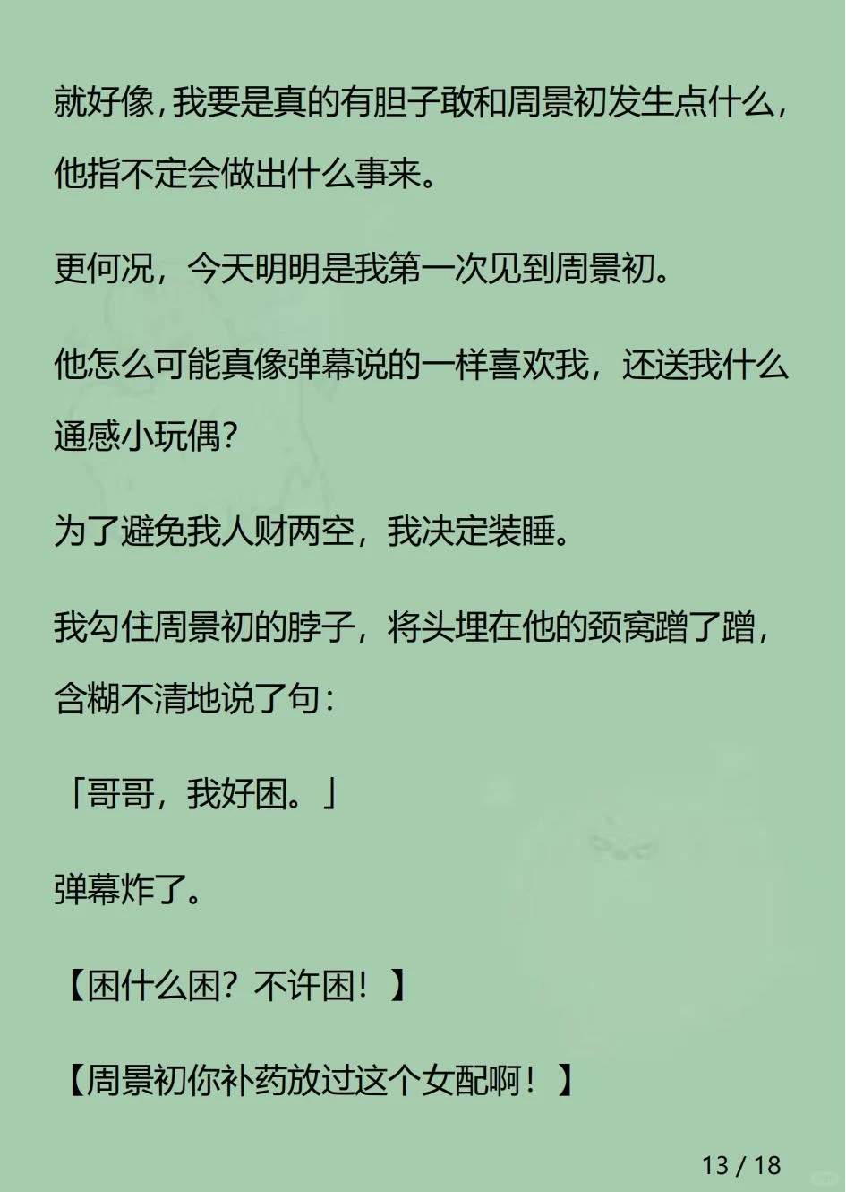 火云媚眼