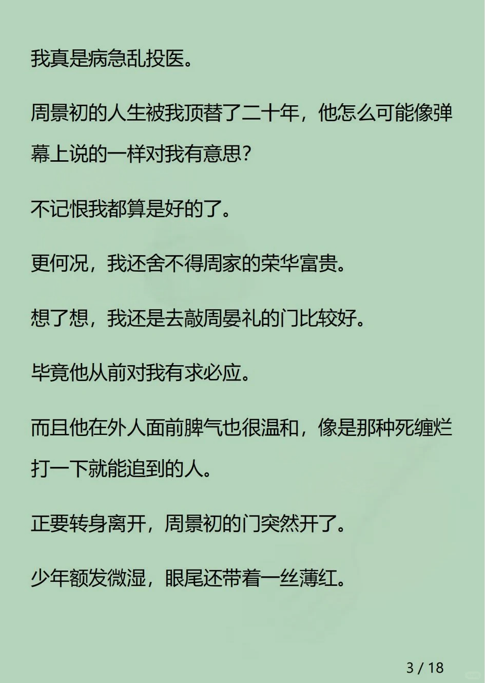 火云媚眼