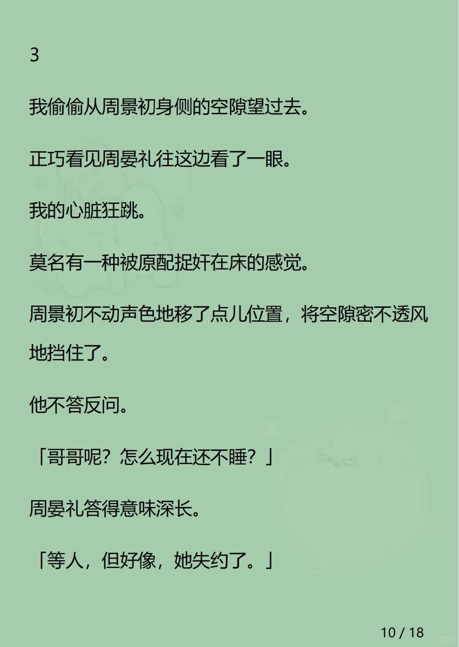 火云媚眼