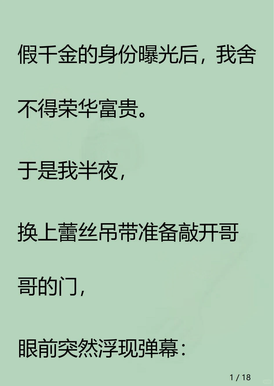 火云媚眼