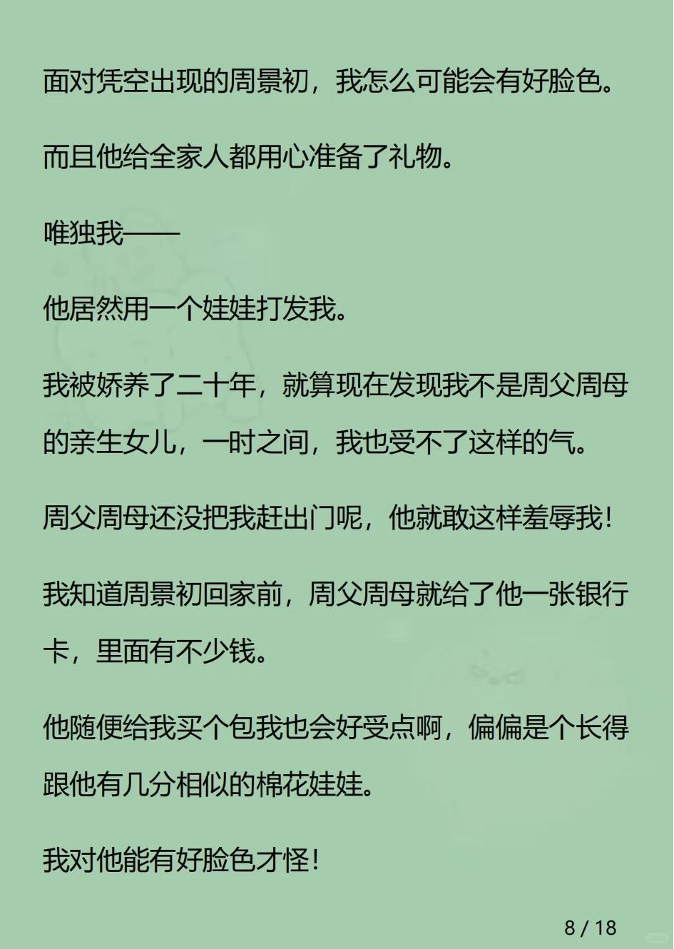 火云媚眼