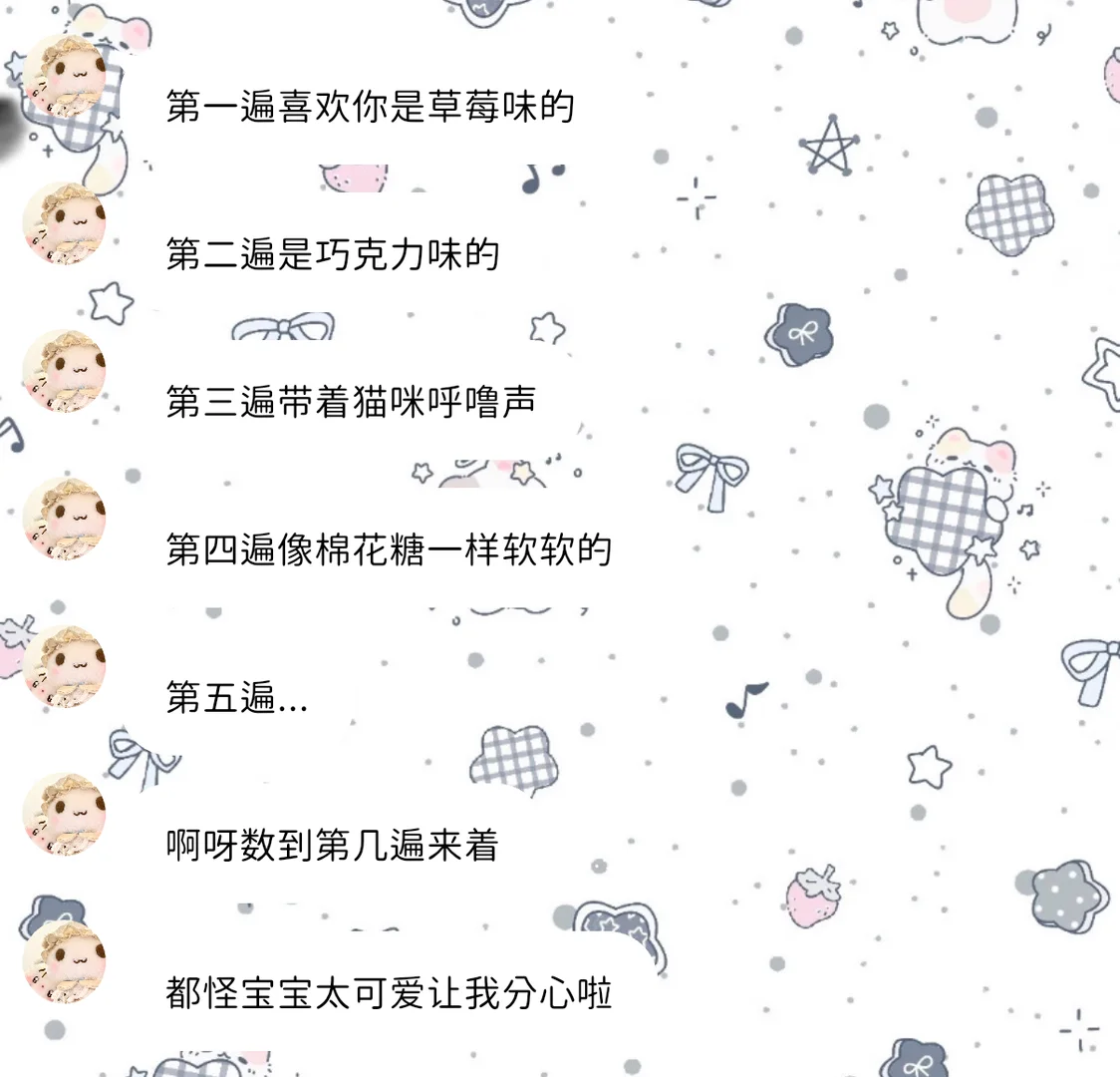 纱夏是笨蛋14.0