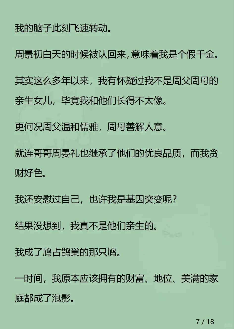 火云媚眼