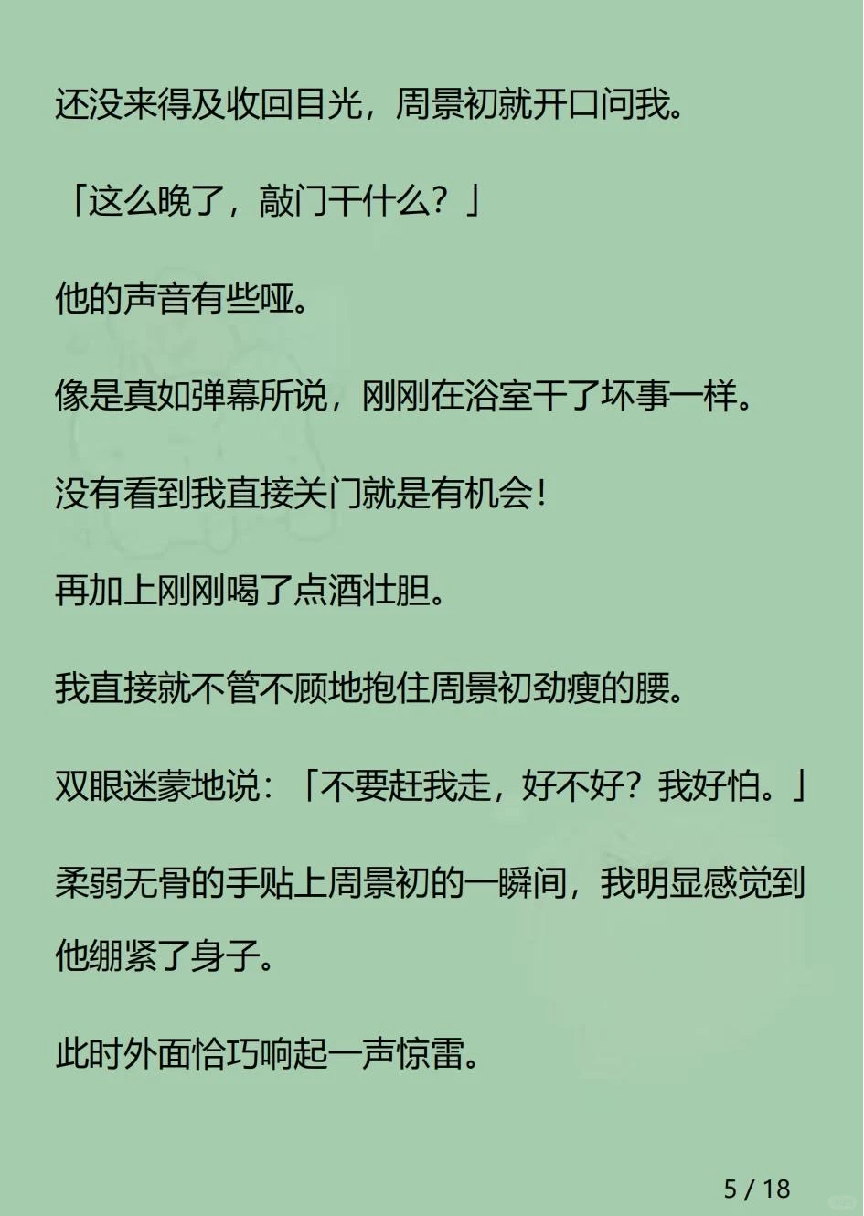 火云媚眼