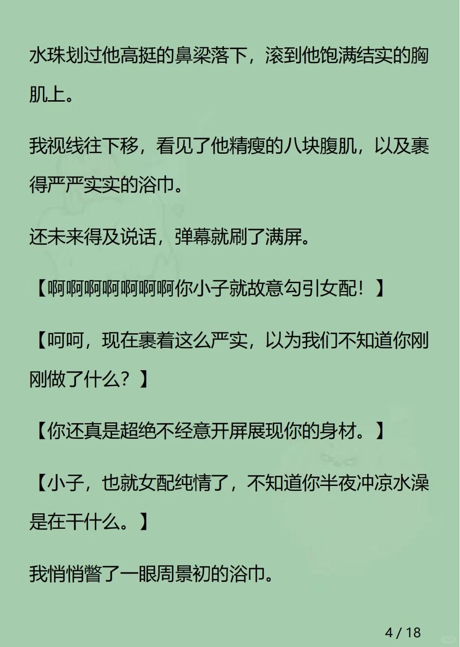 火云媚眼