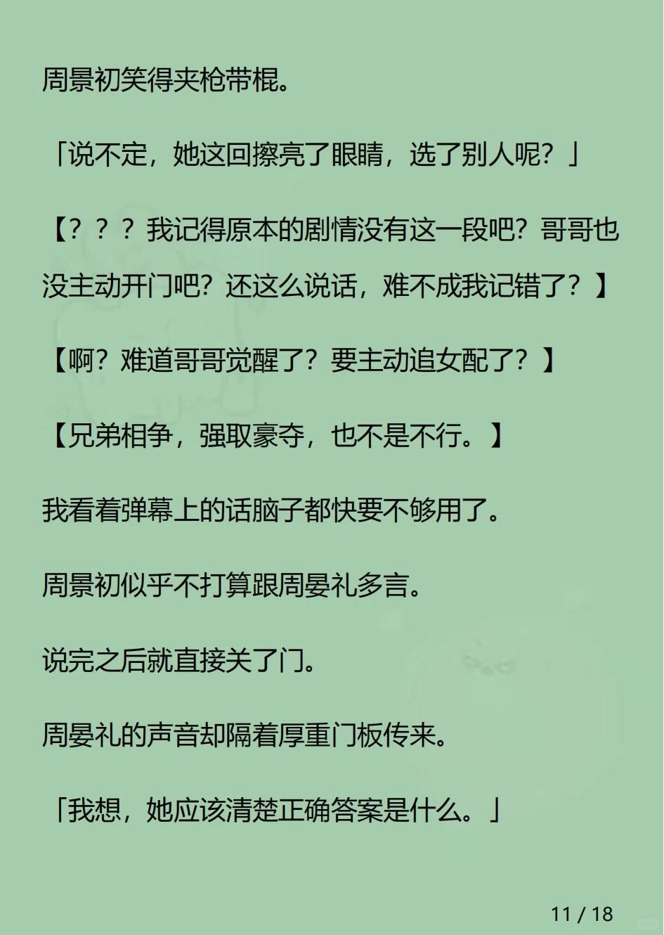 火云媚眼