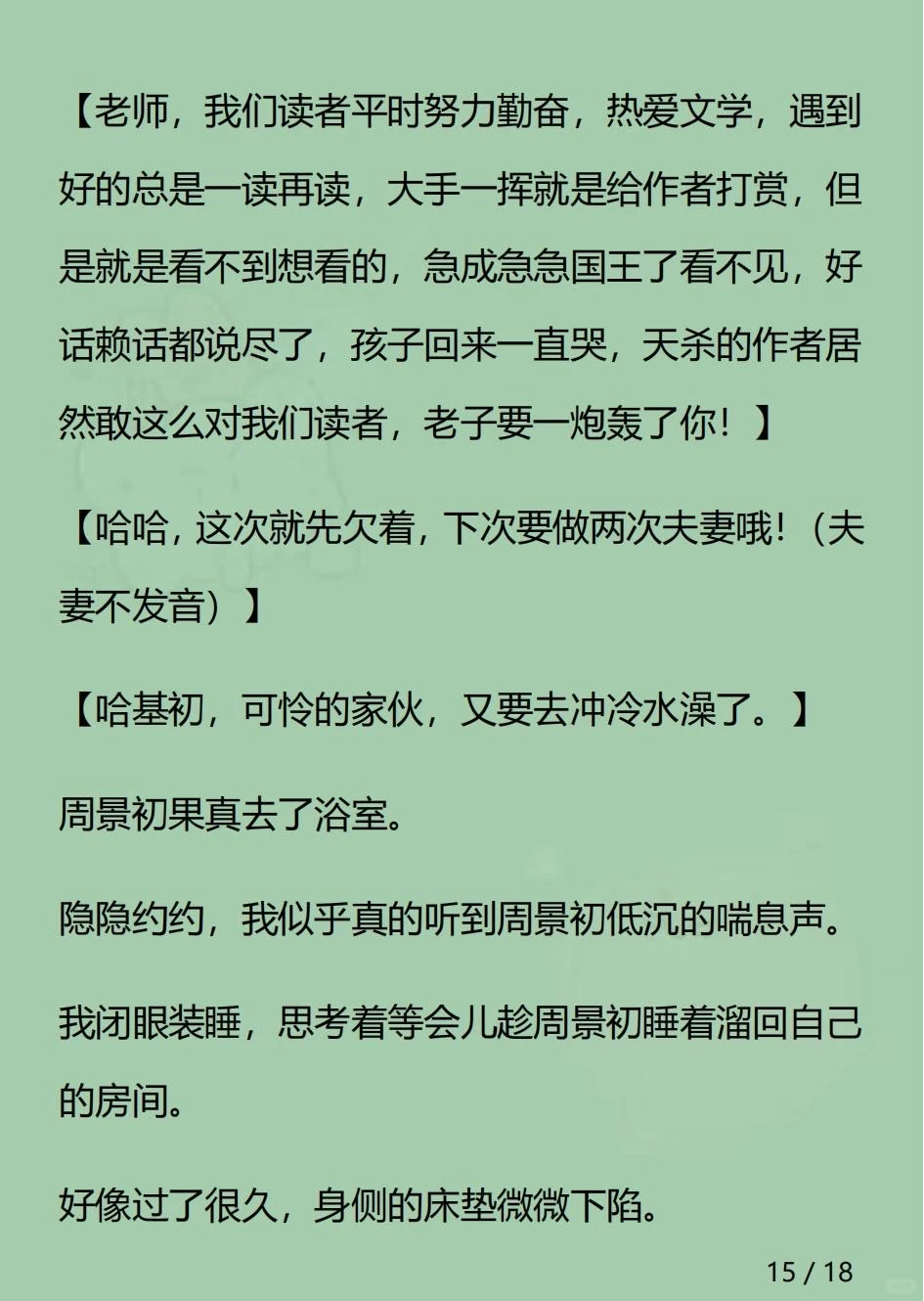火云媚眼