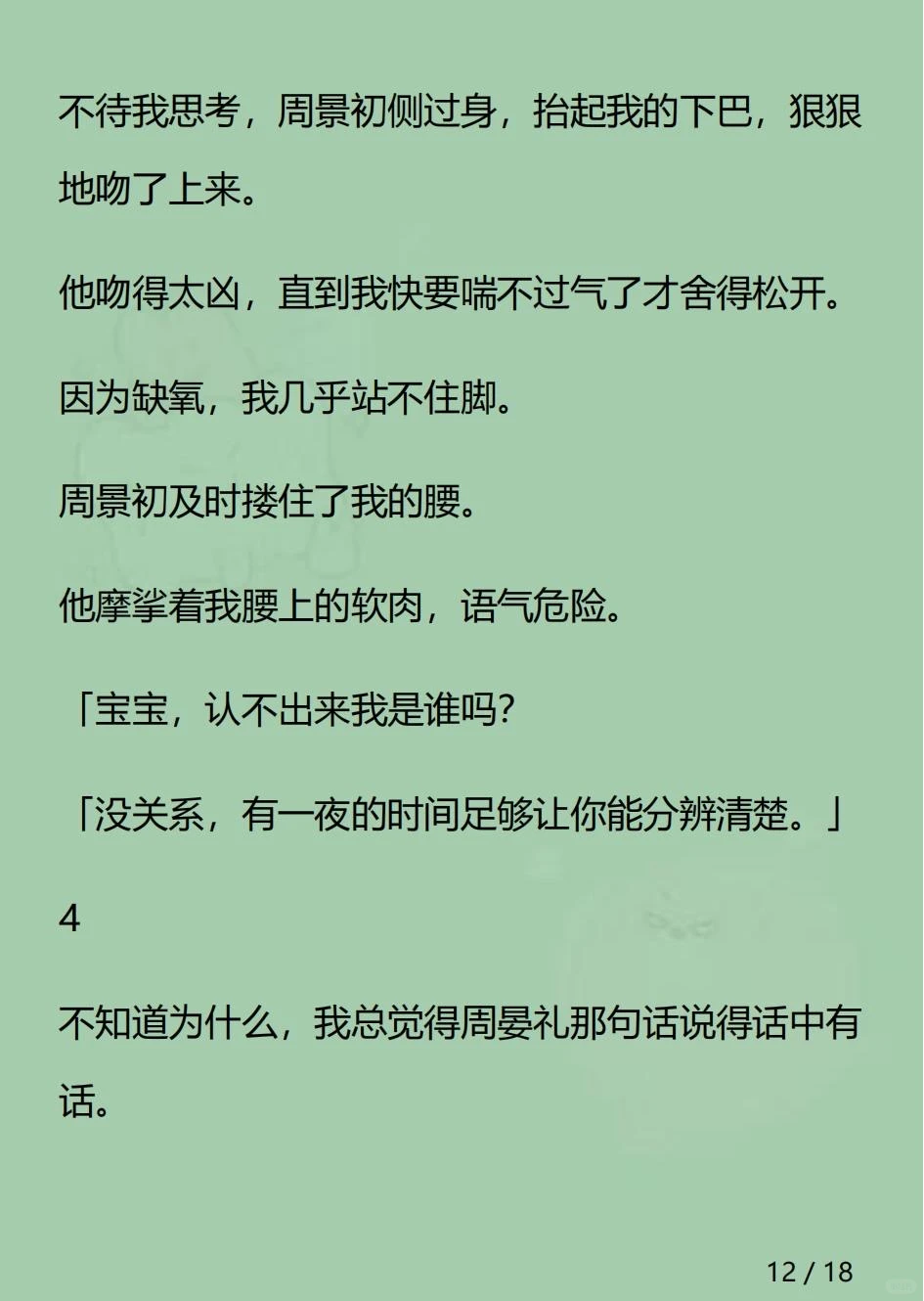 火云媚眼
