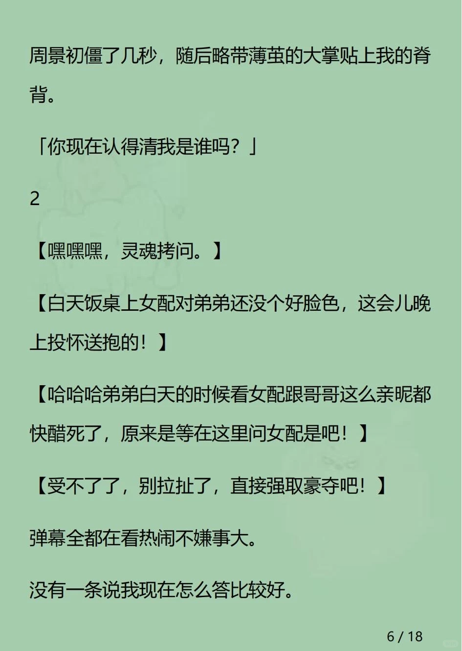 火云媚眼