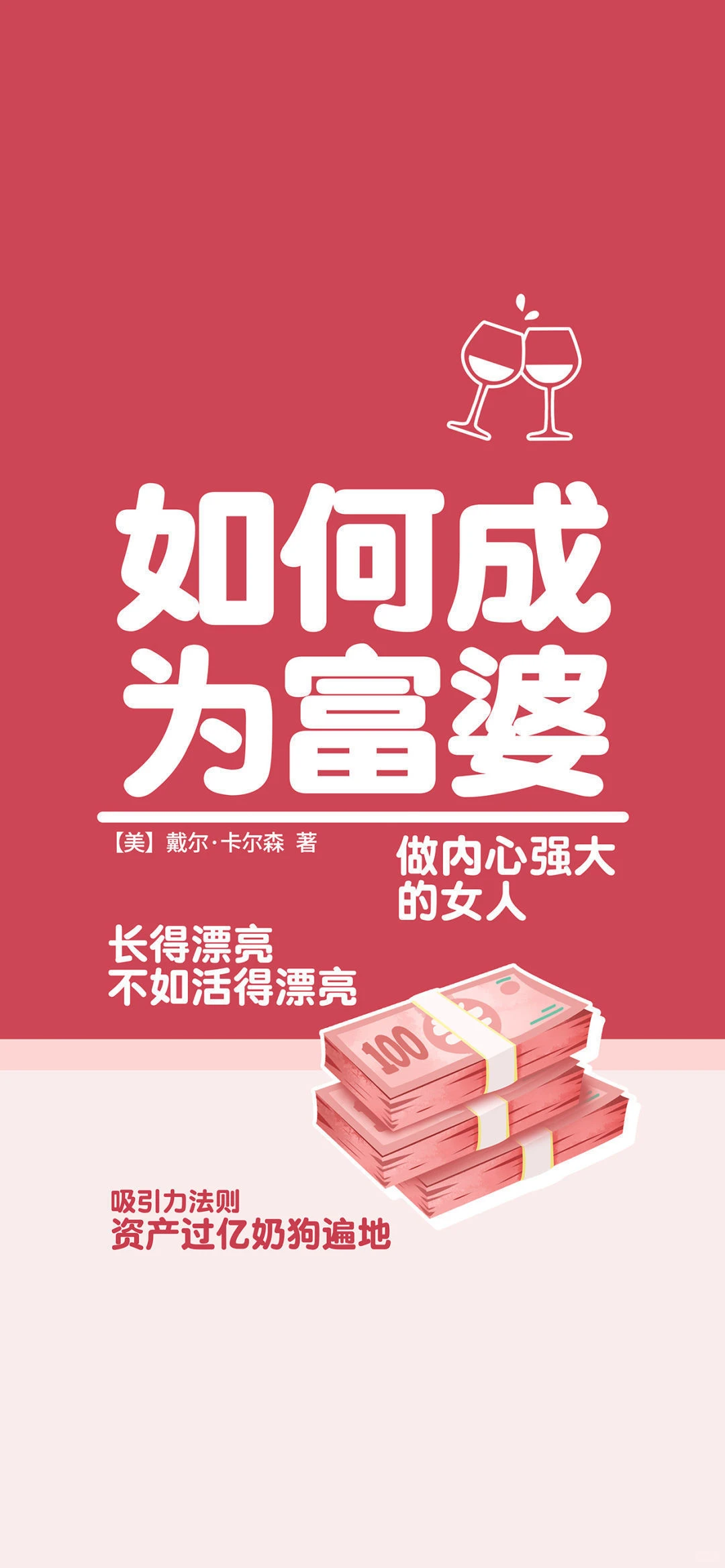 我的手机壁纸一看就是打工人