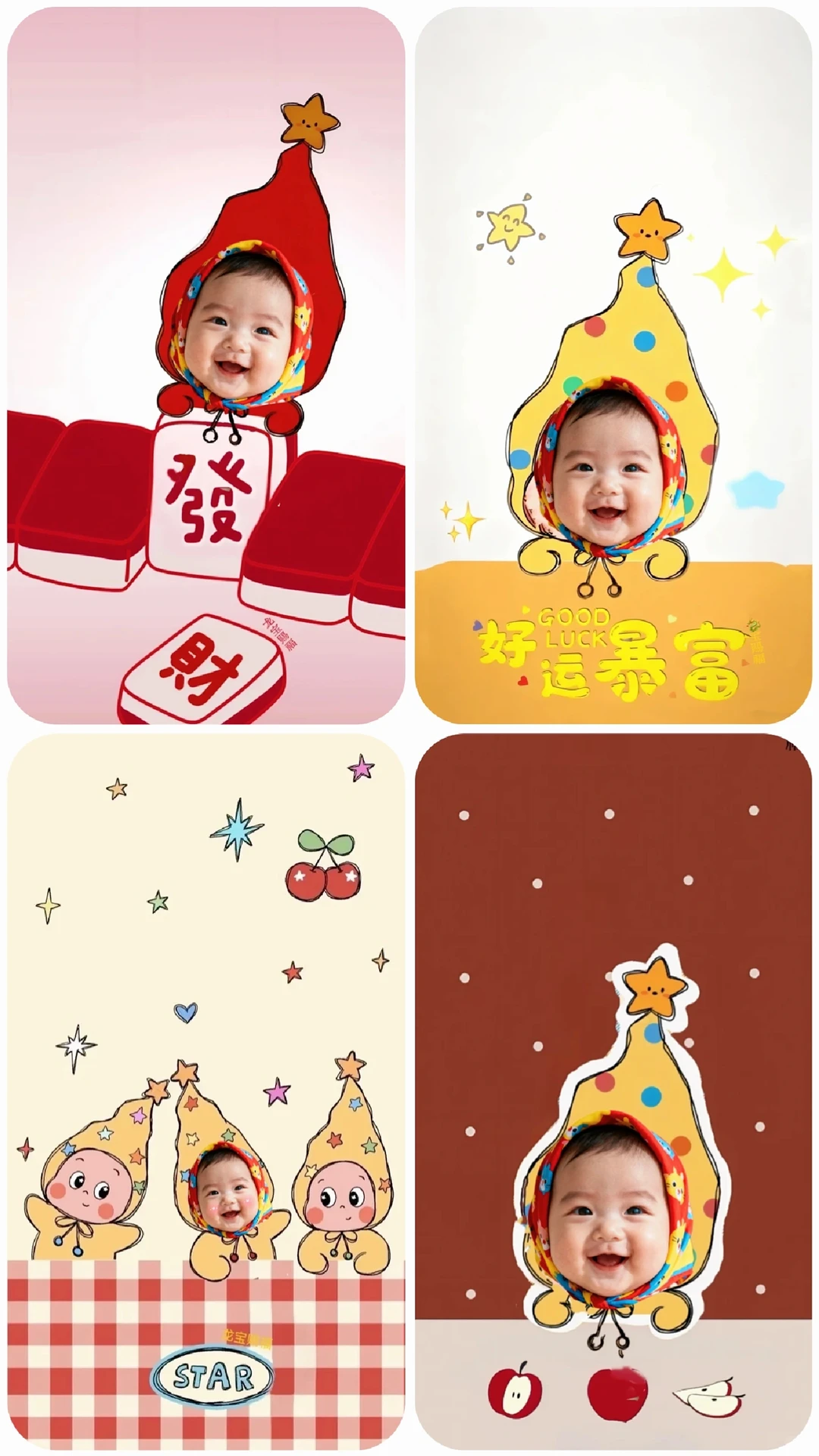 ❤️可爱宝宝手机壁纸（12.2）