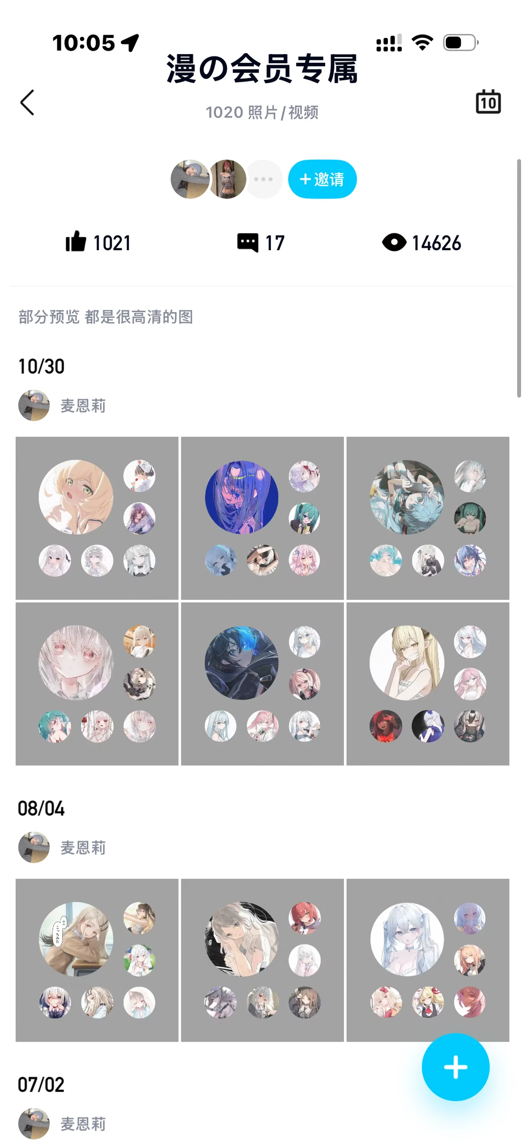 漫截壁纸