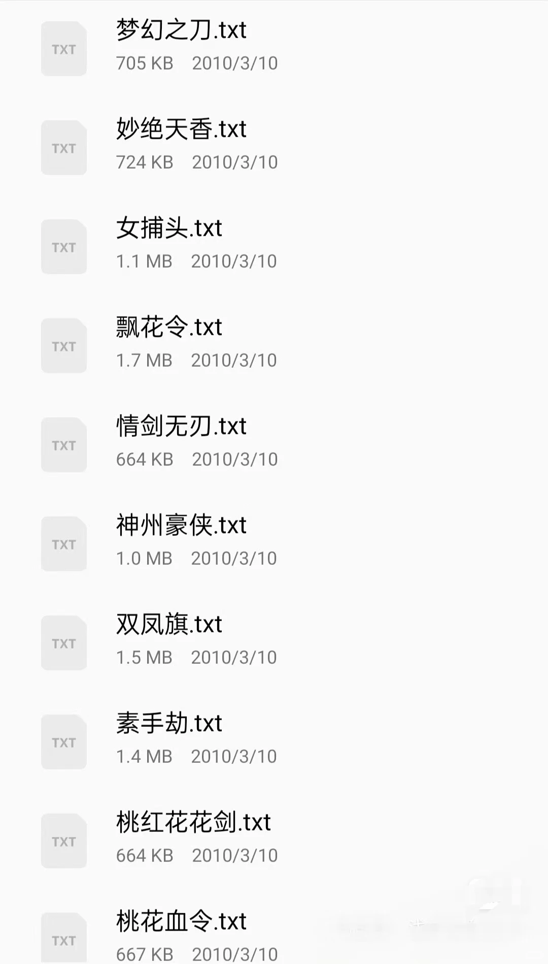 香艳好看卧龙生武侠有多本独家不香艳好看