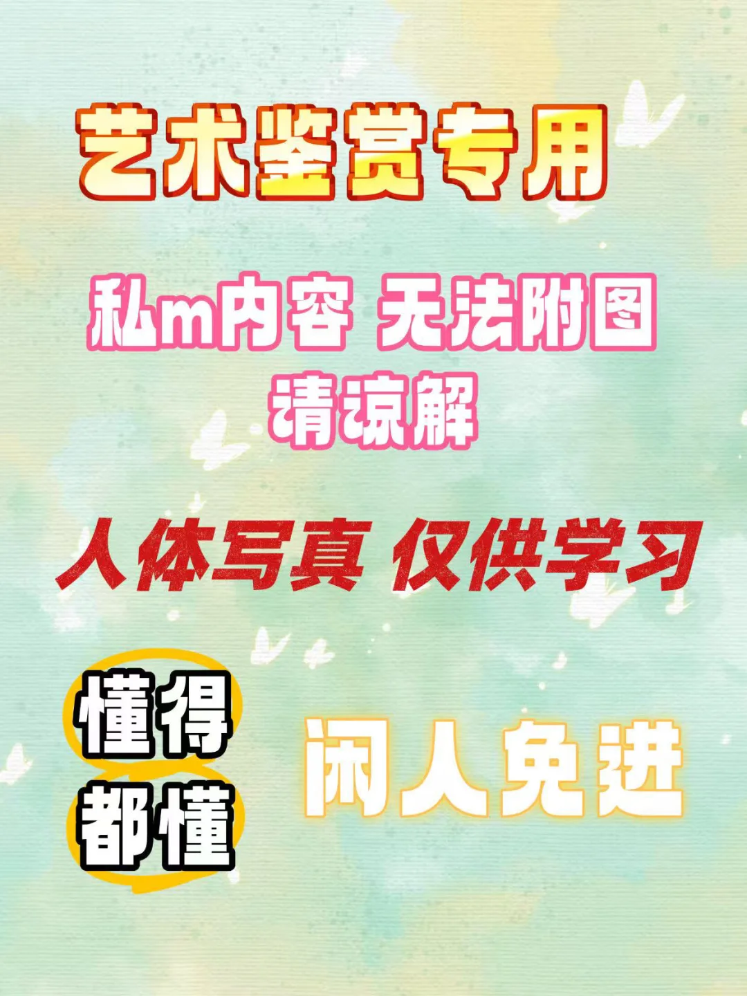 你会喜欢的艺术集，原谅无法铺图
