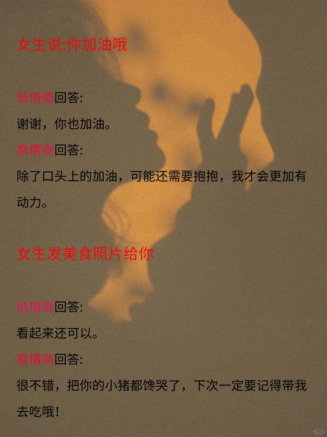 如何才能撩到女生腿软起生理反应