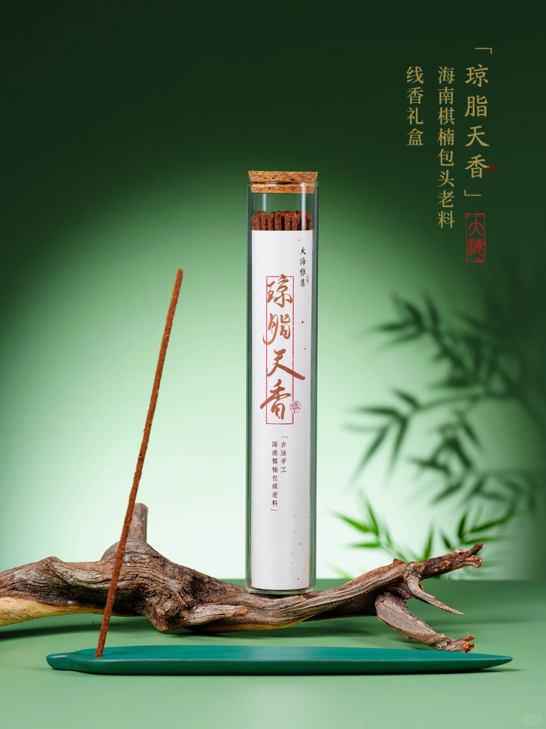 【大海雅集终于出线香啦！】