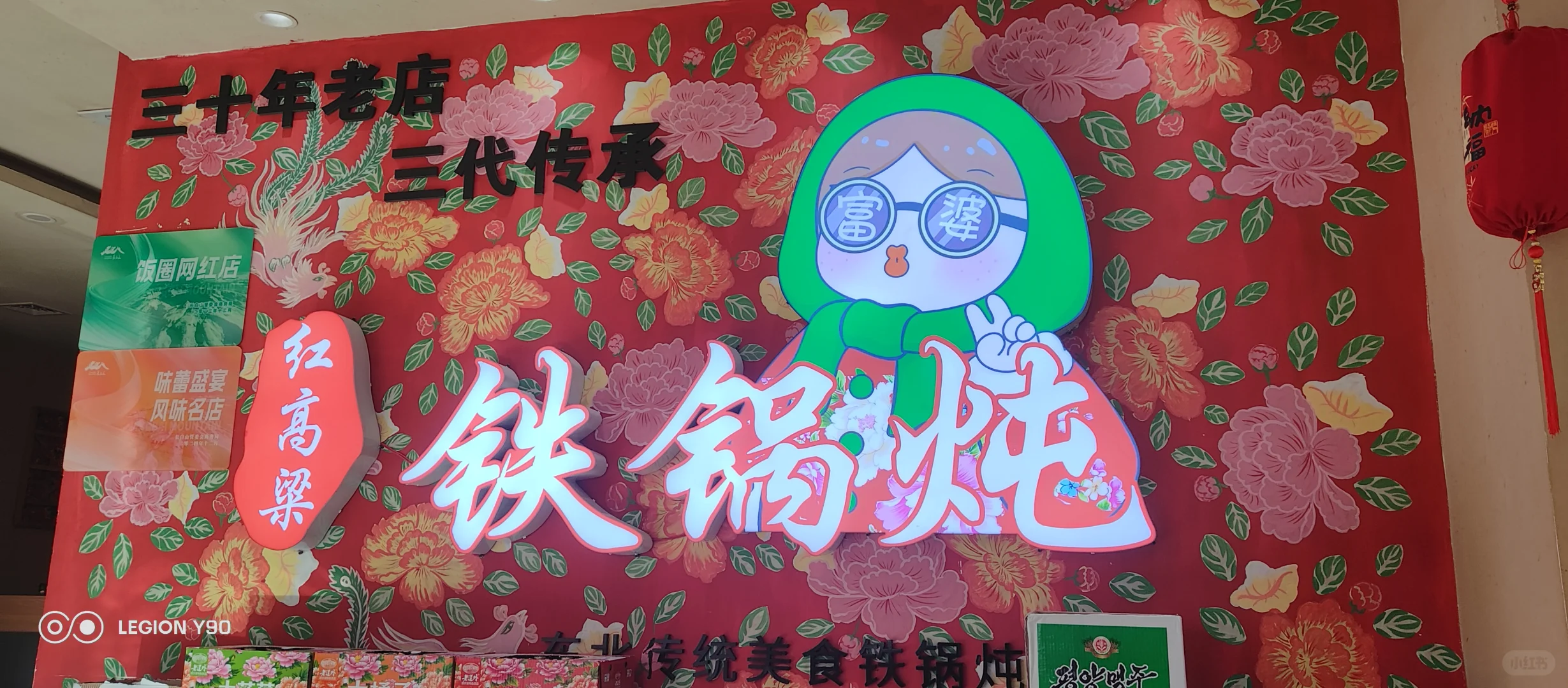 红高粱和长白山还有冰封玫瑰