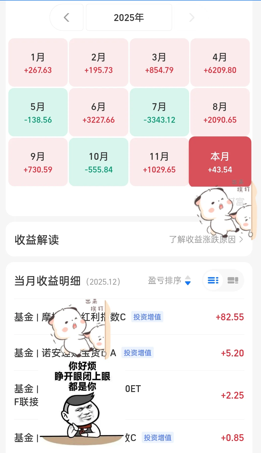 小号铁粉数量2.7万了！