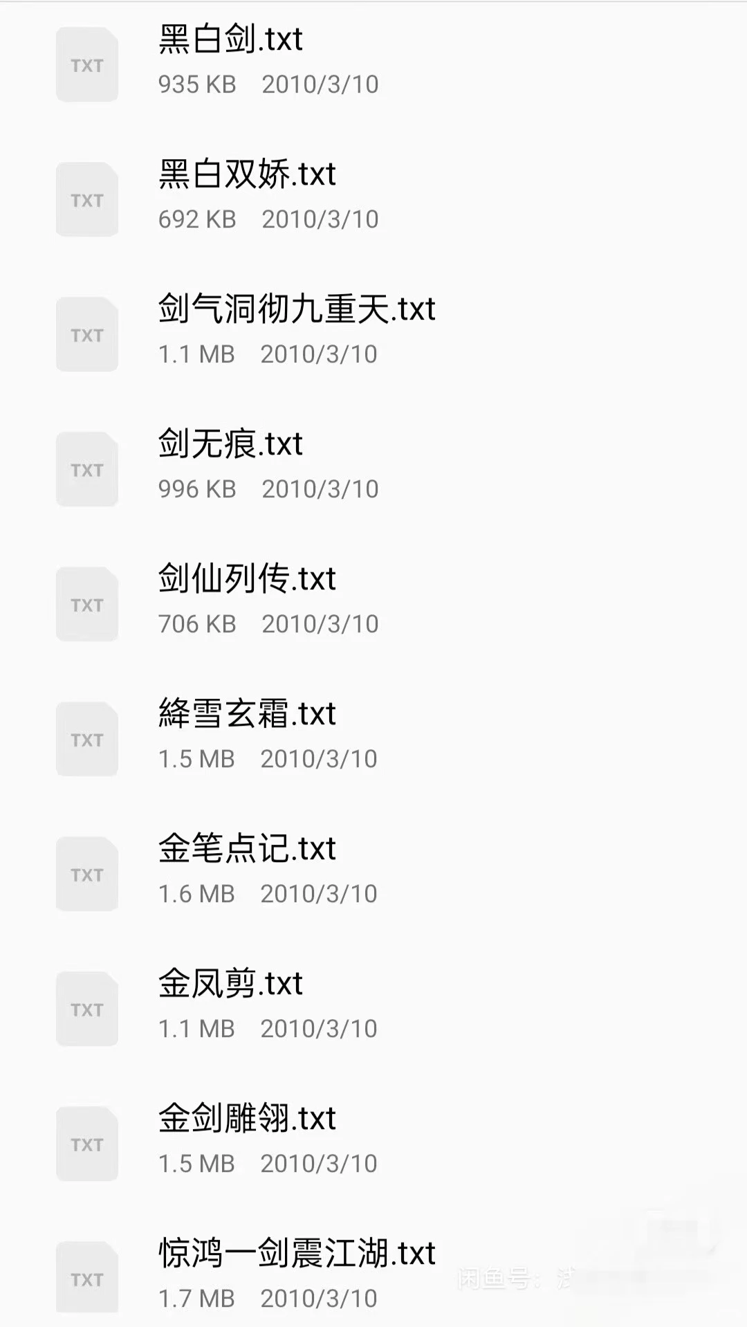 香艳好看卧龙生武侠有多本独家不香艳好看