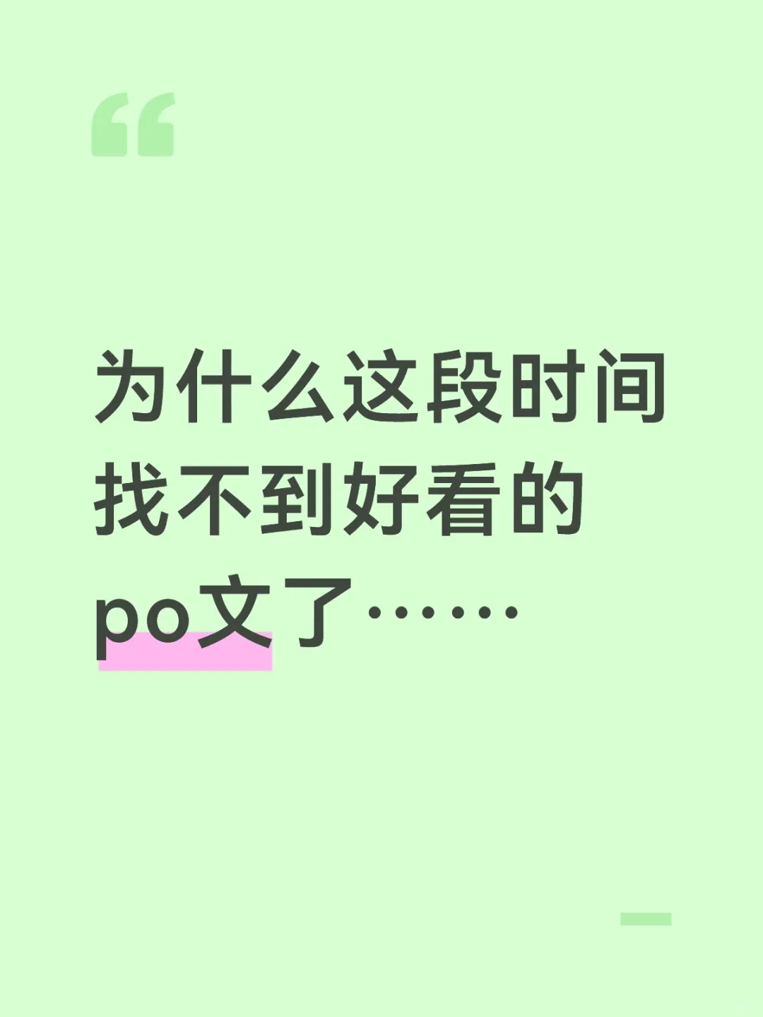 文荒了