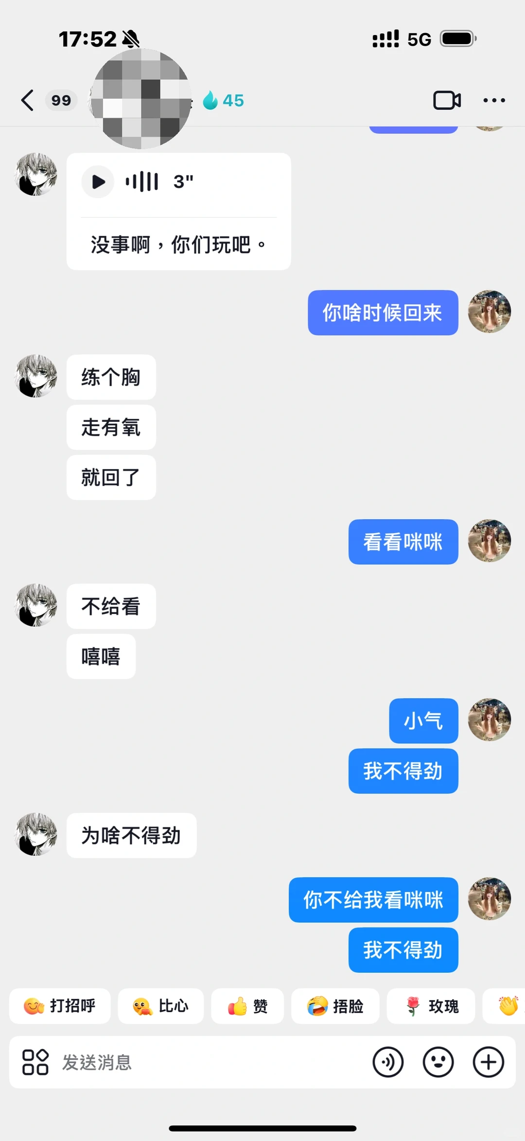 遭萌击遂广而告之