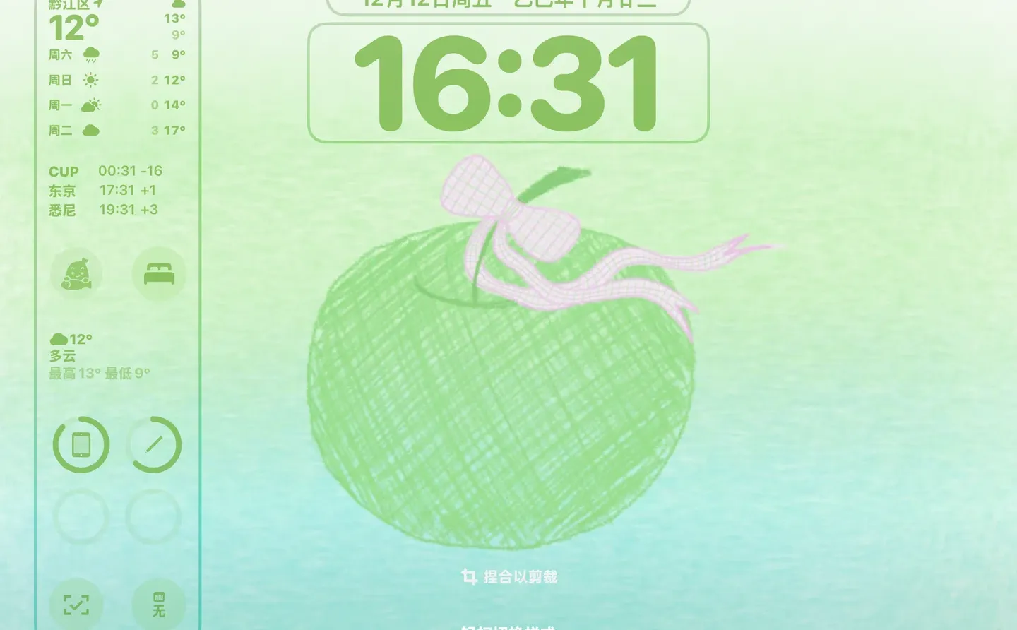 壁纸｜🍏🍏
