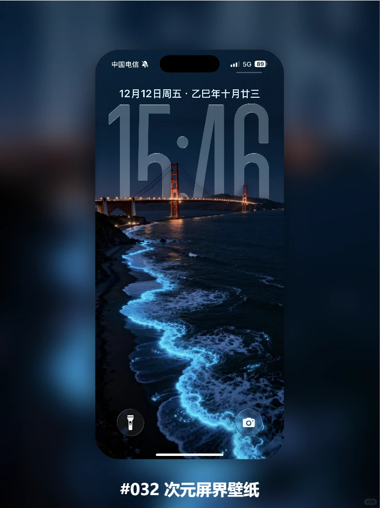 金门大桥荧光海动态壁纸丨创意动态壁纸#032