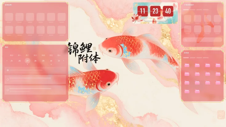 太好看了吧，这个桌面壁纸好绝！
