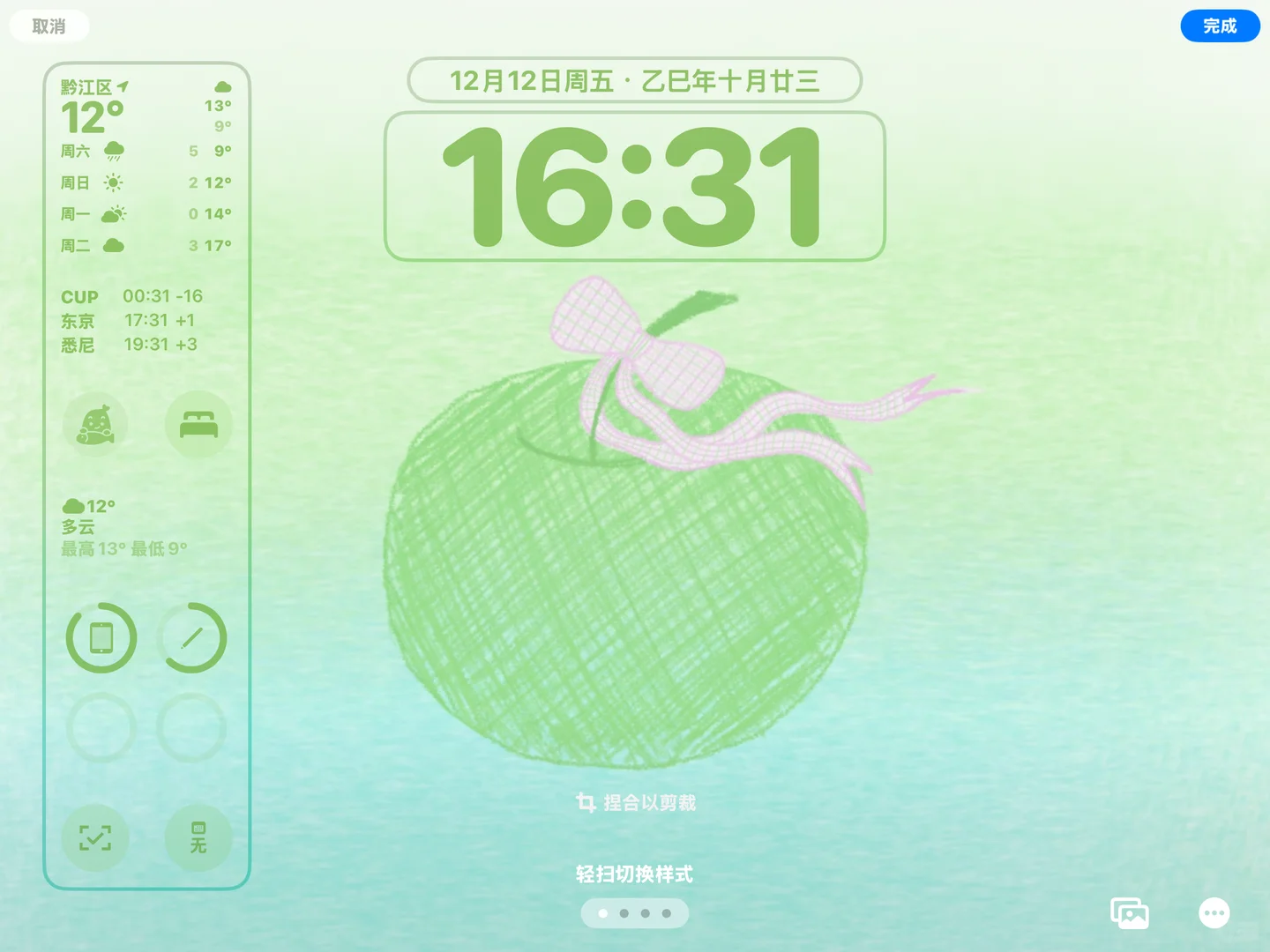 壁纸｜🍏🍏