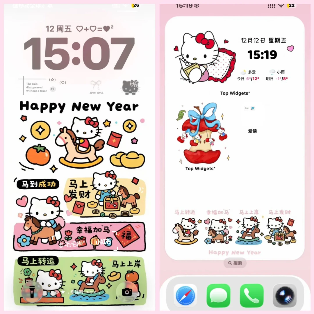 可爱的HelloKitty新年壁纸！