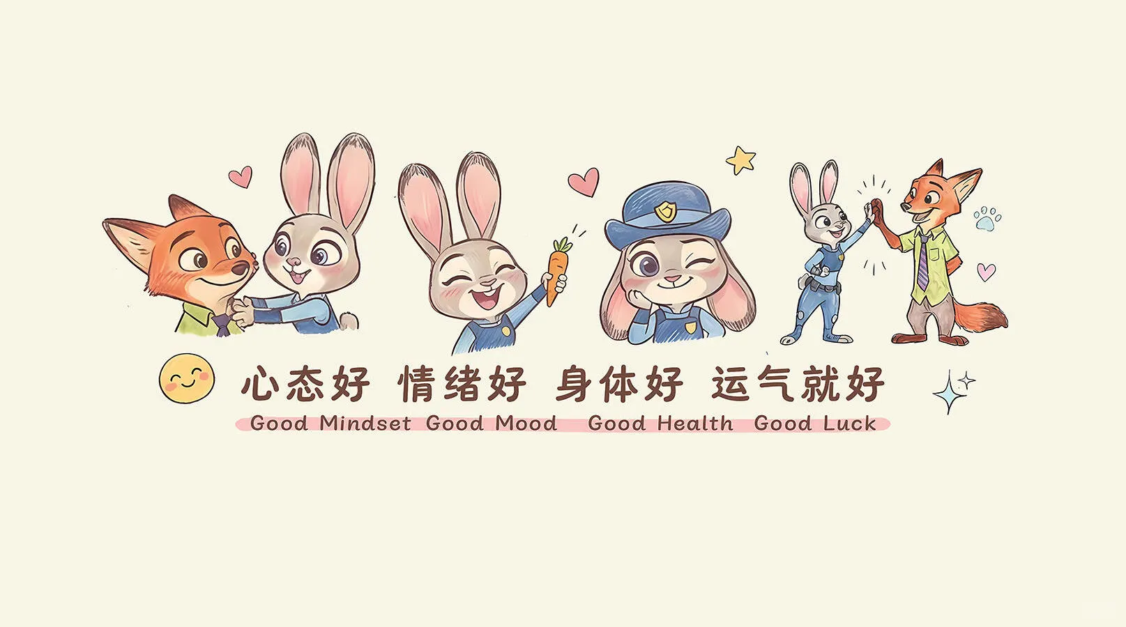 电脑壁纸|心态好运气好朱迪尼克