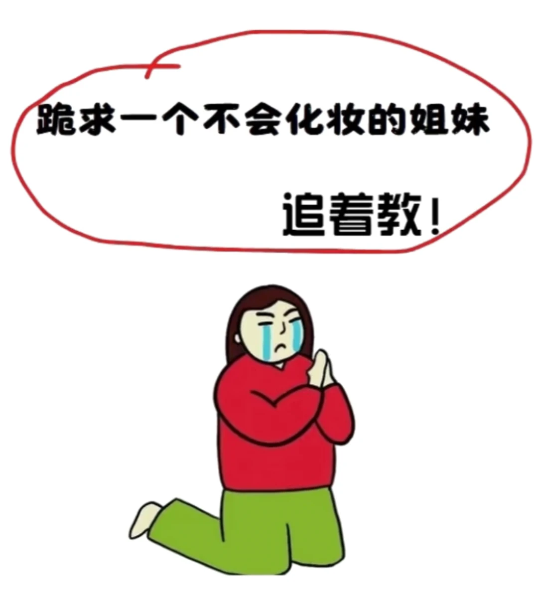 方圆脸姐妹轻松变美