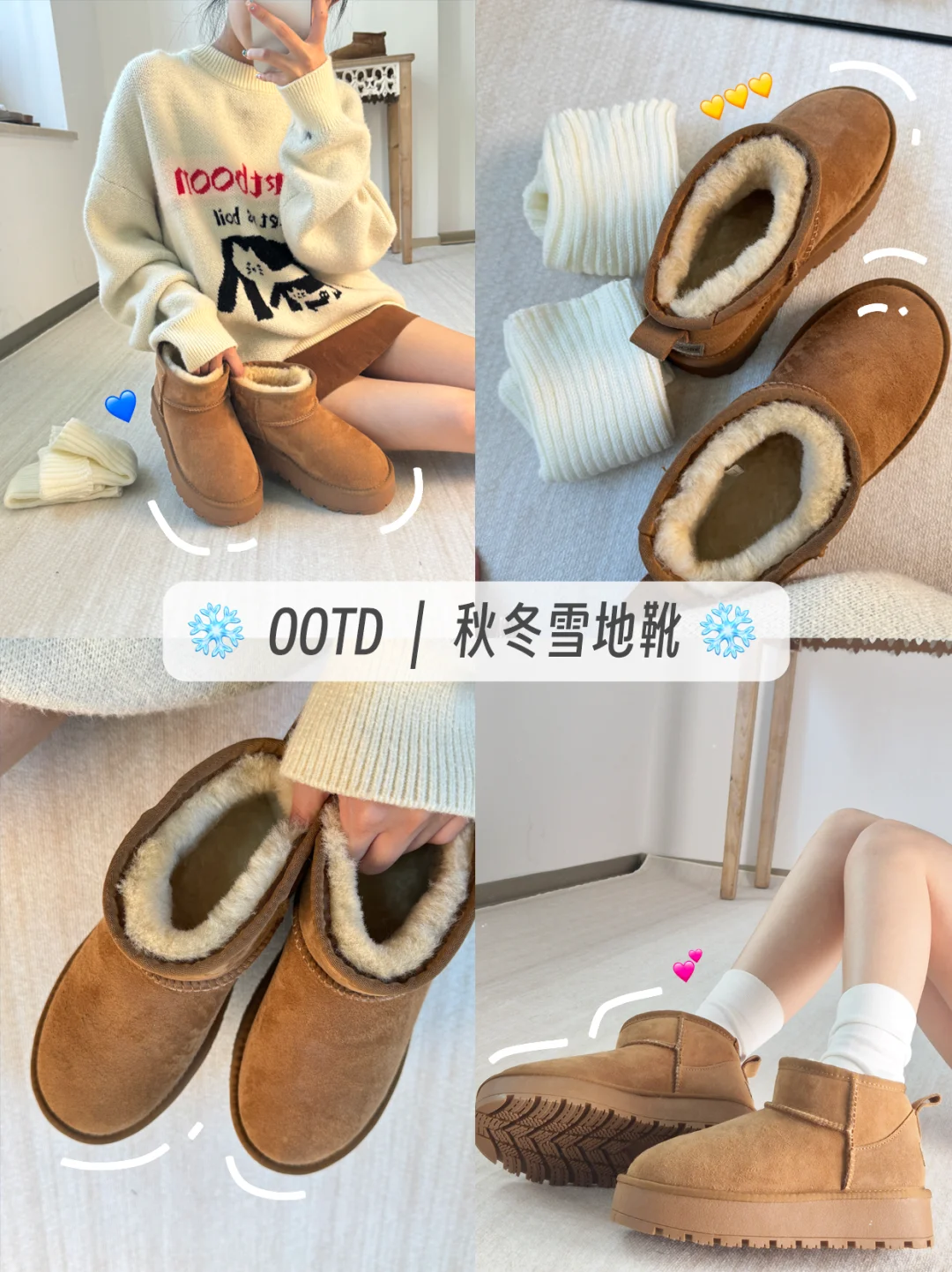 秋冬通勤穿搭｜雪地靴这样搭高级感拉满