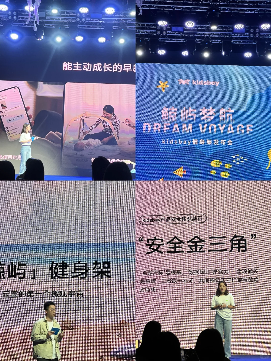 Kidsbay新品发布会|女明星一日体验卡get ✔️