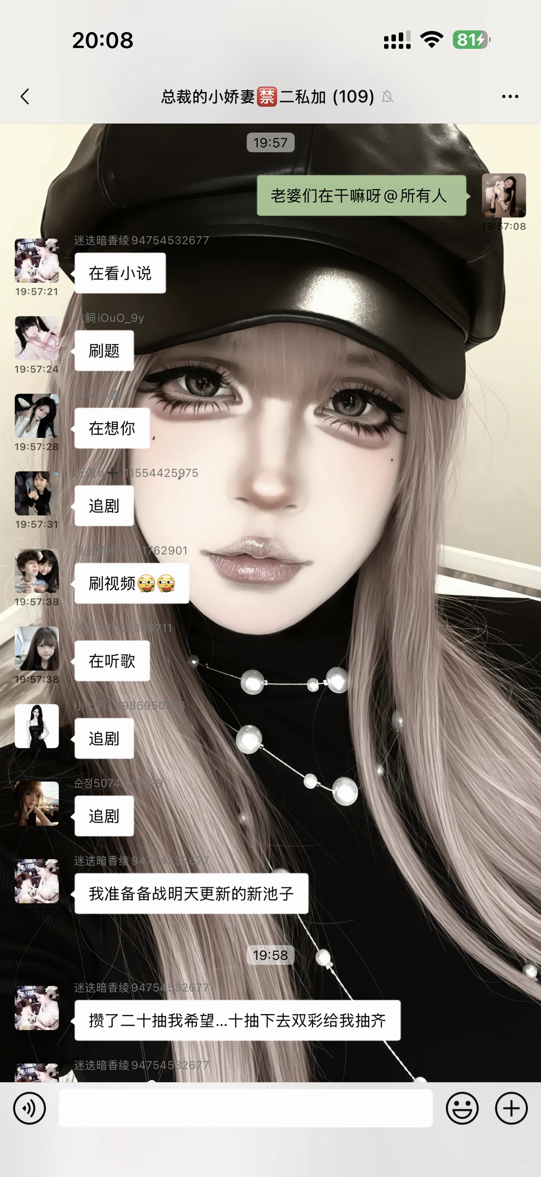 好喜欢我的聊天壁纸
