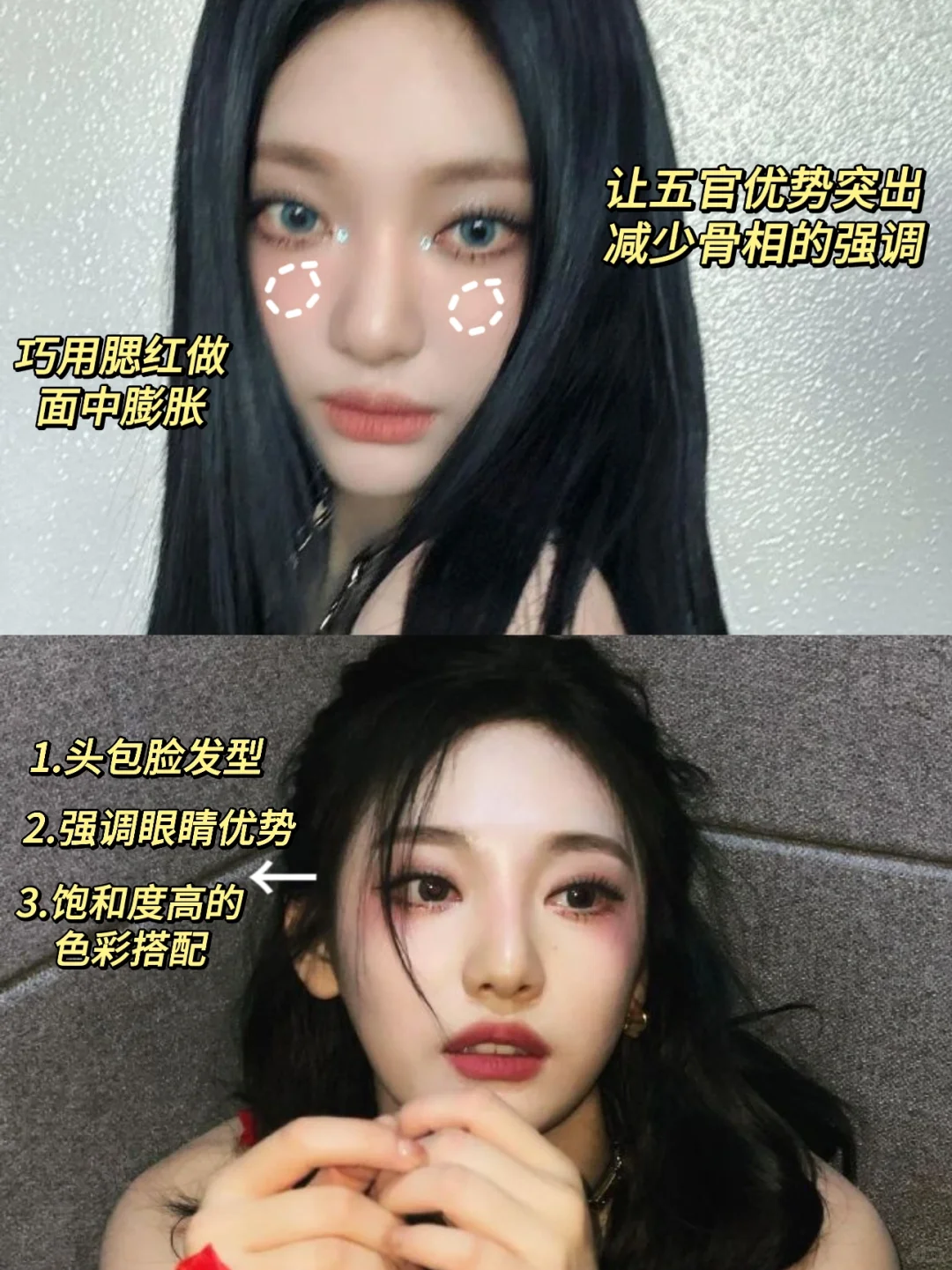 “肉肉脸+方圆脸”可参考韩女变美模板